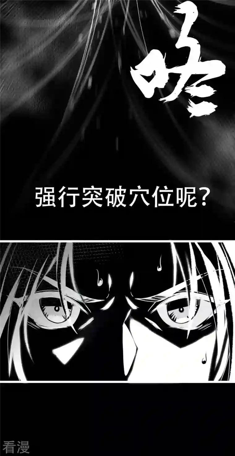 明将军之偷天换日第28话 故人之子