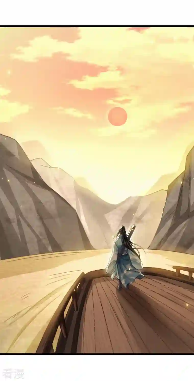 明将军之偷天换日第28话 故人之子