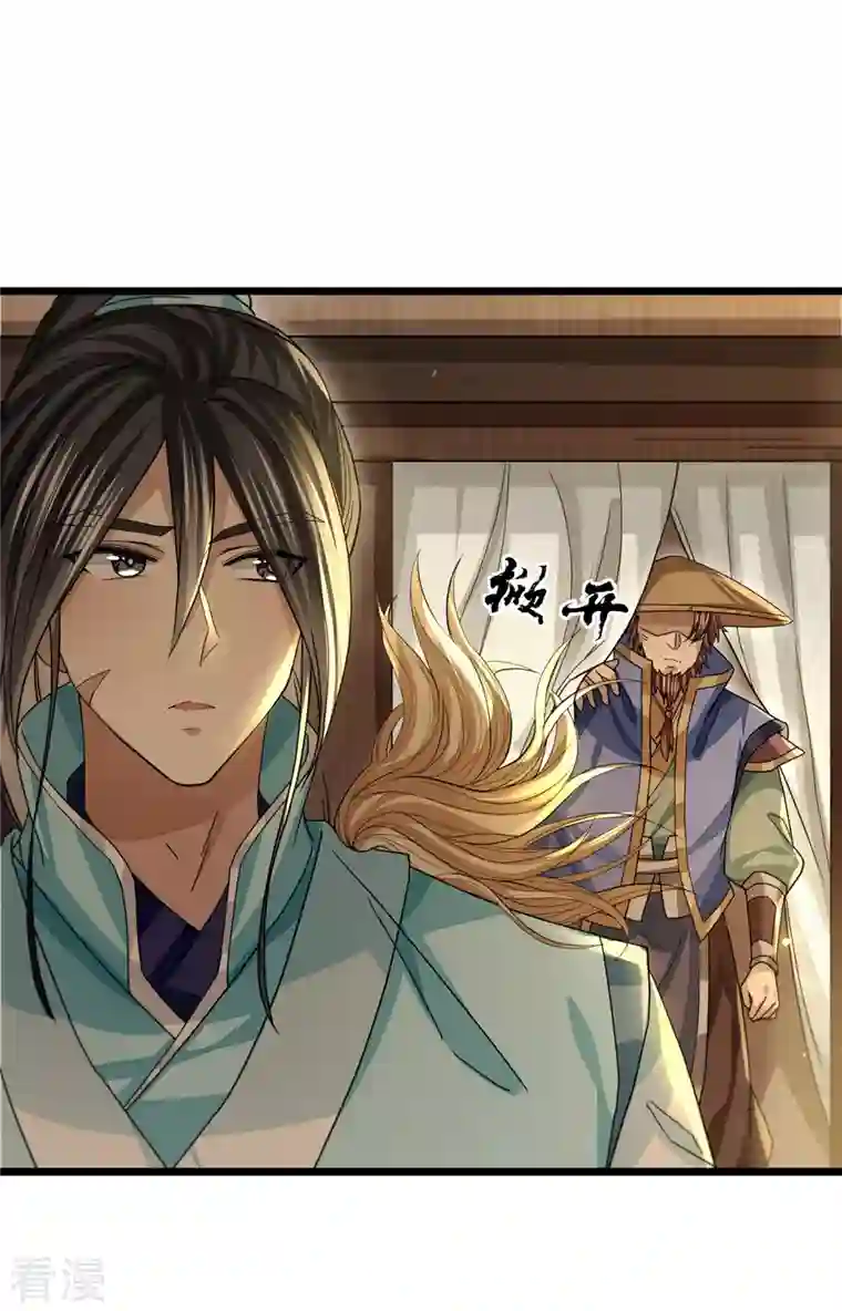 明将军之偷天换日第28话 故人之子