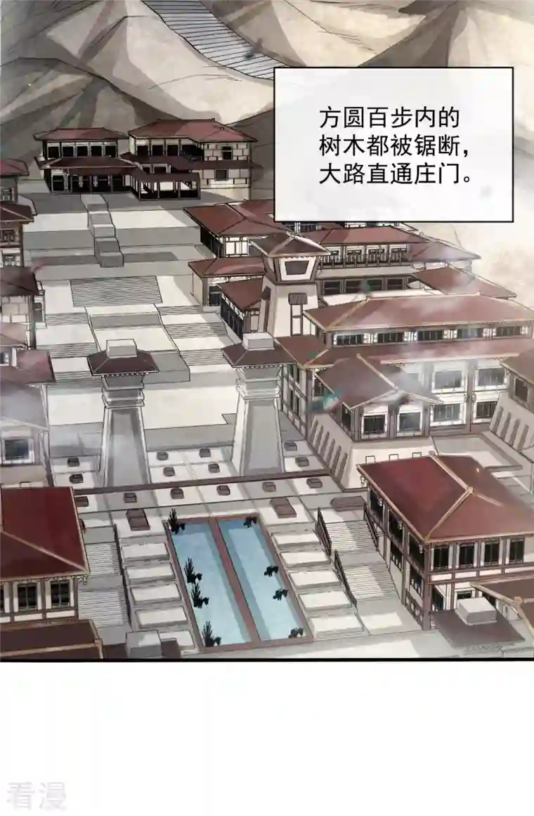 明将军之偷天换日第29话 困龙山庄