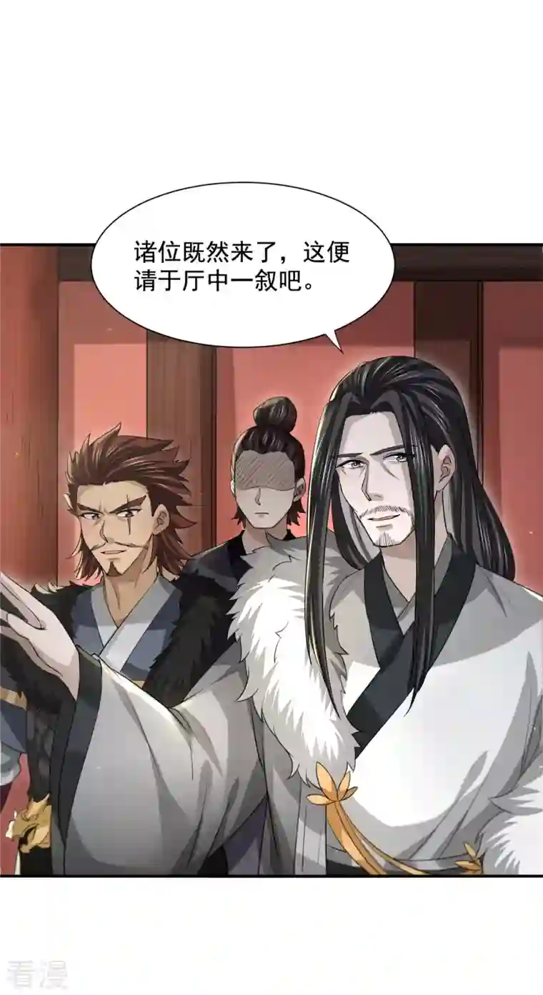 明将军之偷天换日第29话 困龙山庄