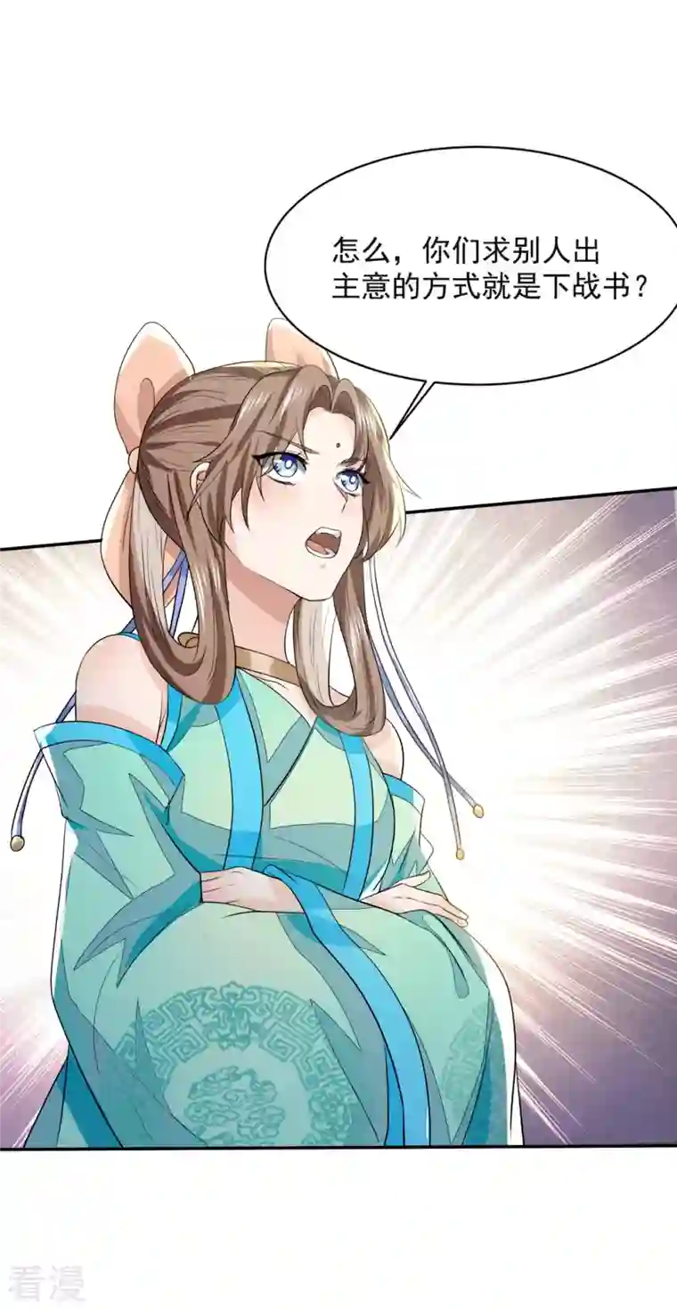 明将军之偷天换日第29话 困龙山庄