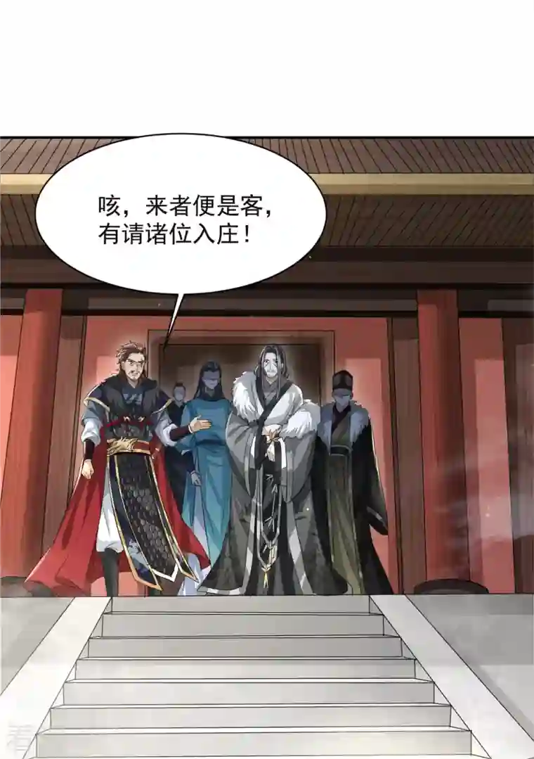 明将军之偷天换日第29话 困龙山庄