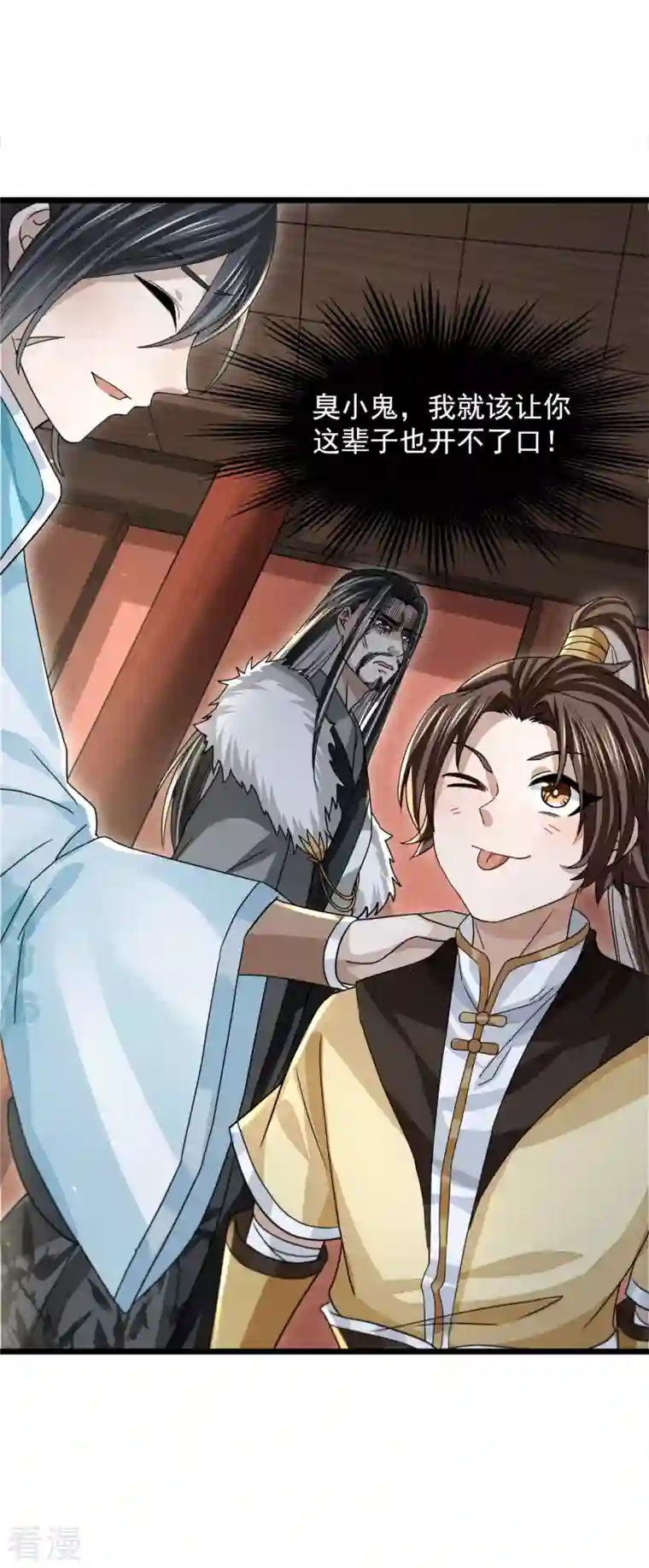 明将军之偷天换日第29话 困龙山庄