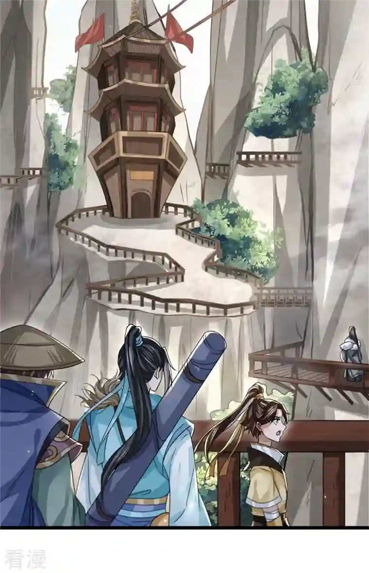 明将军之偷天换日第29话 困龙山庄