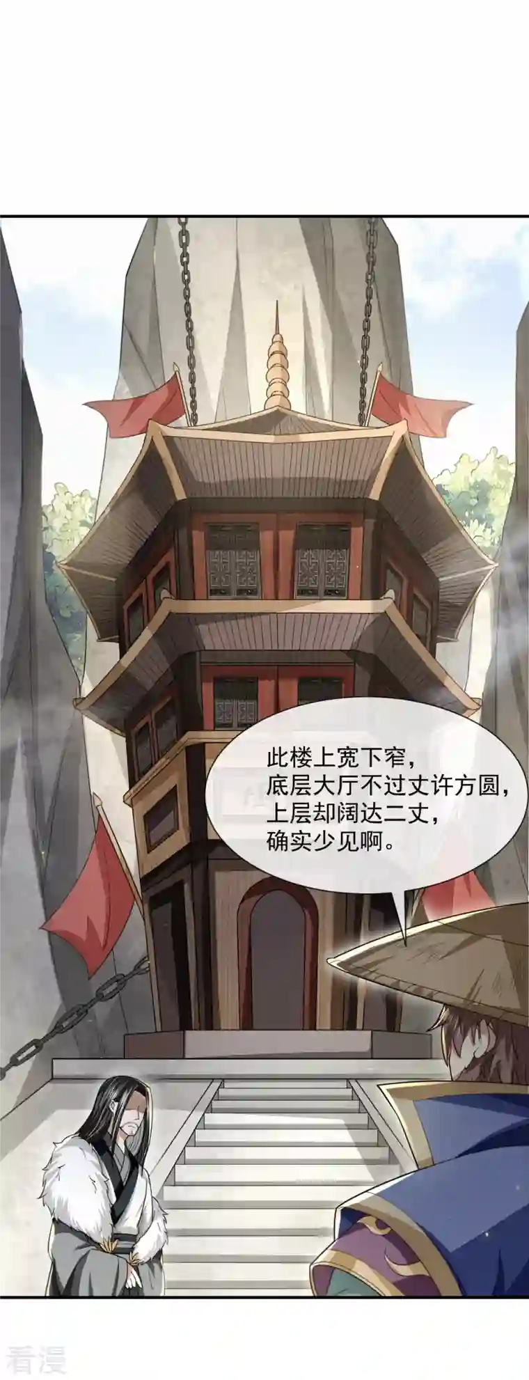 明将军之偷天换日第29话 困龙山庄