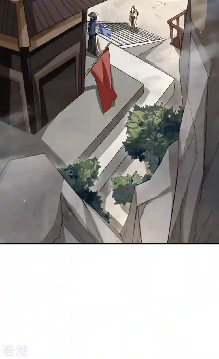 明将军之偷天换日第29话 困龙山庄