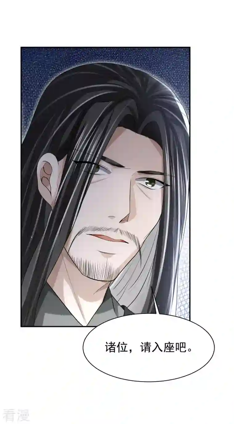 明将军之偷天换日第29话 困龙山庄