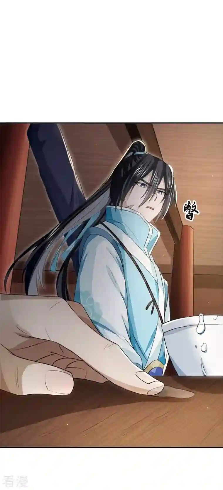 明将军之偷天换日第29话 困龙山庄