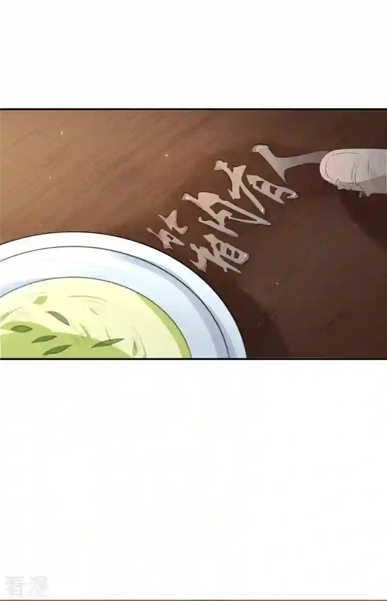 明将军之偷天换日第29话 困龙山庄