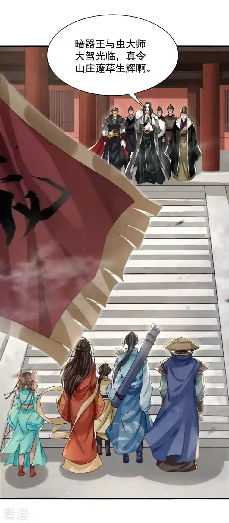 明将军之偷天换日第29话 困龙山庄