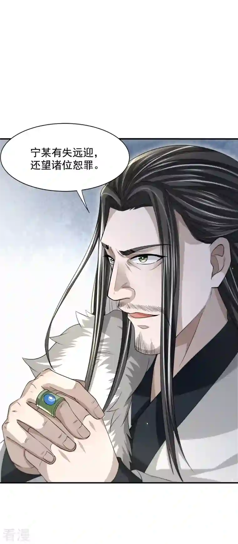 明将军之偷天换日第29话 困龙山庄