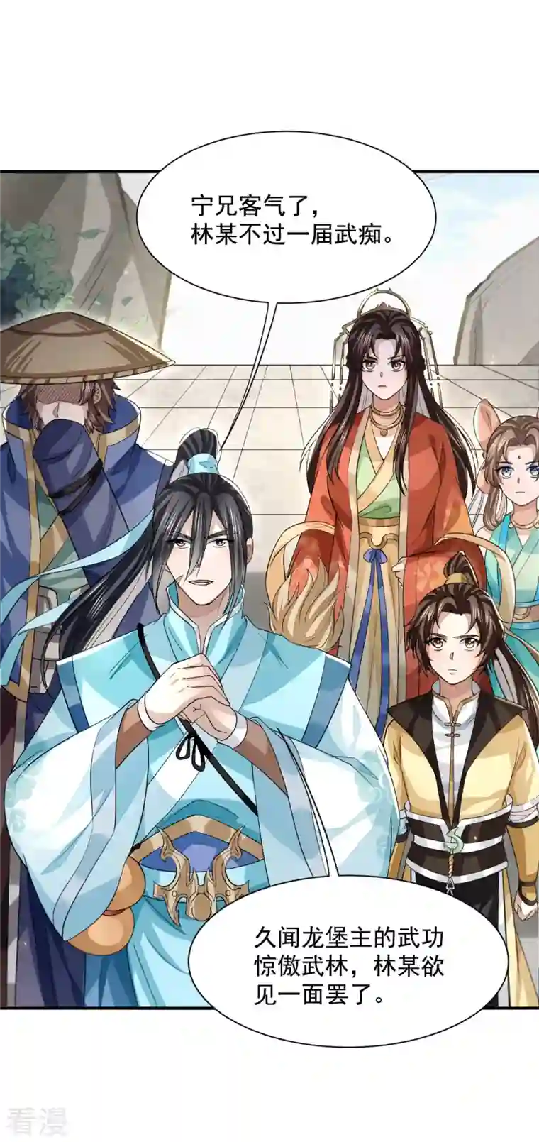 明将军之偷天换日第29话 困龙山庄