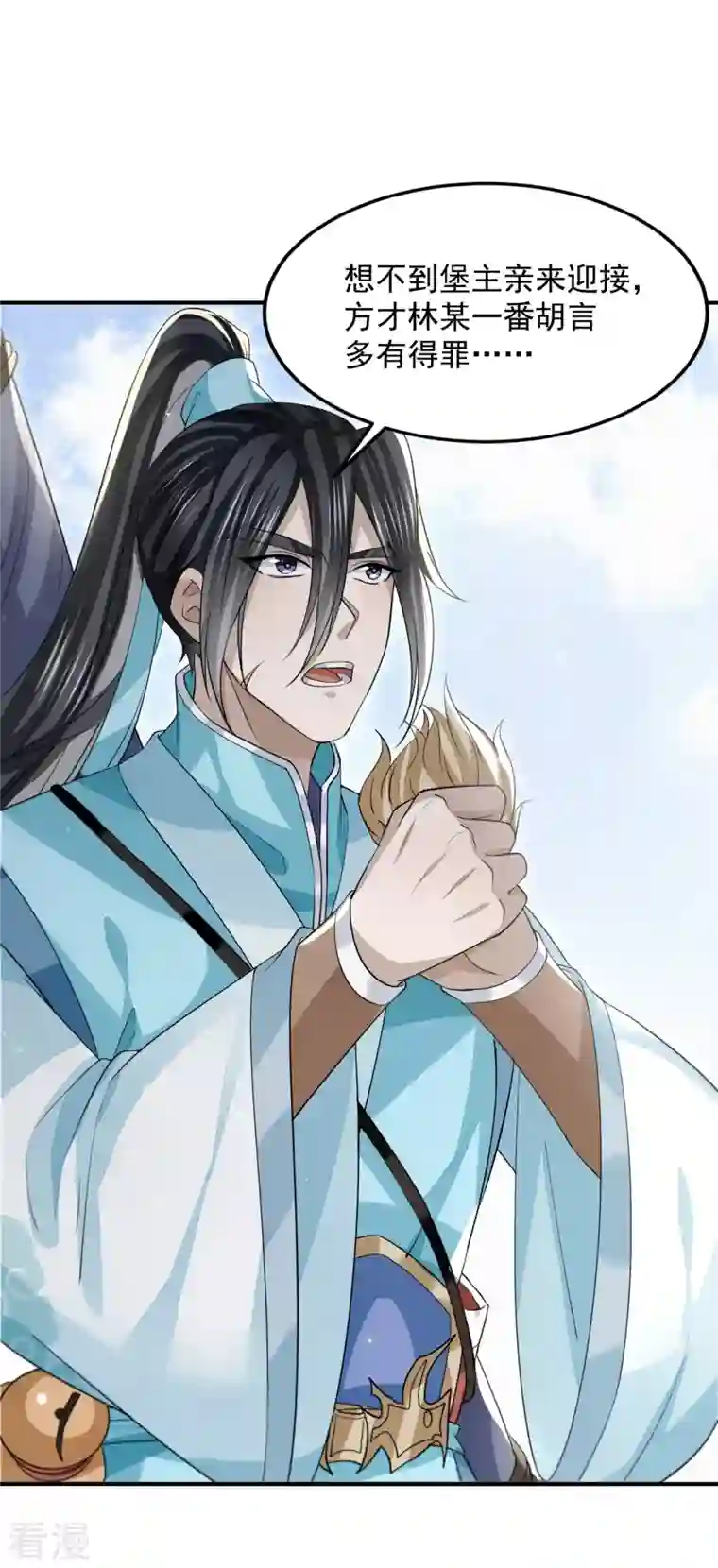 明将军之偷天换日第29话 困龙山庄