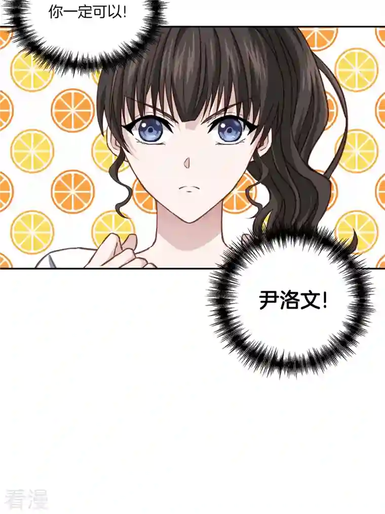 四分之一的秘密第35话 振作