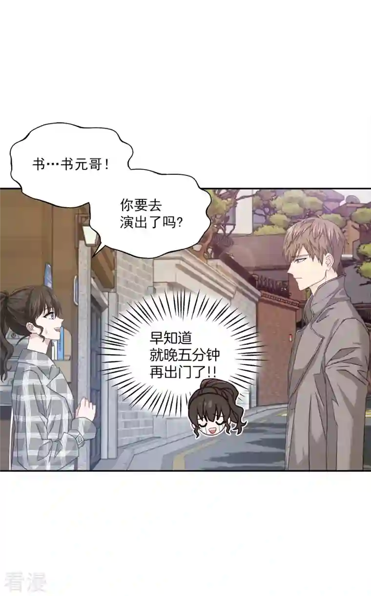 四分之一的秘密第35话 振作