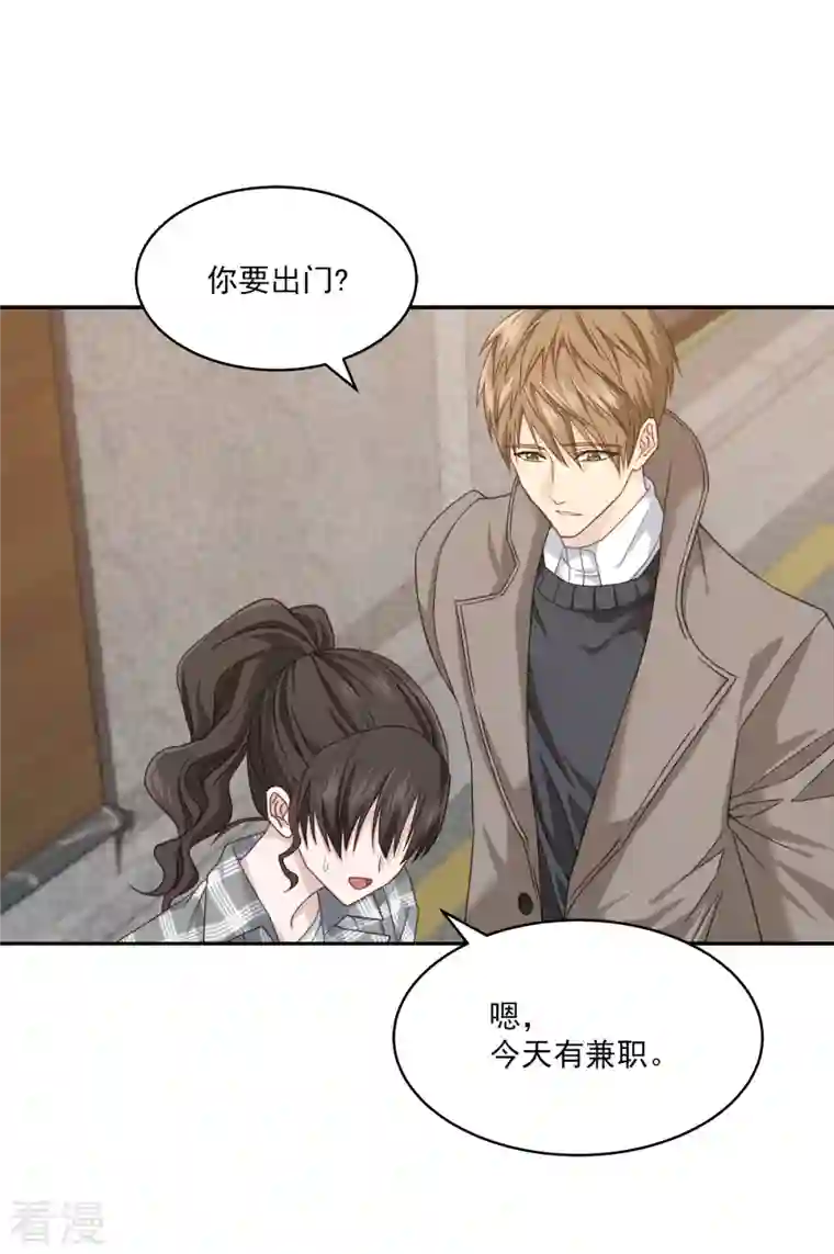 四分之一的秘密第35话 振作