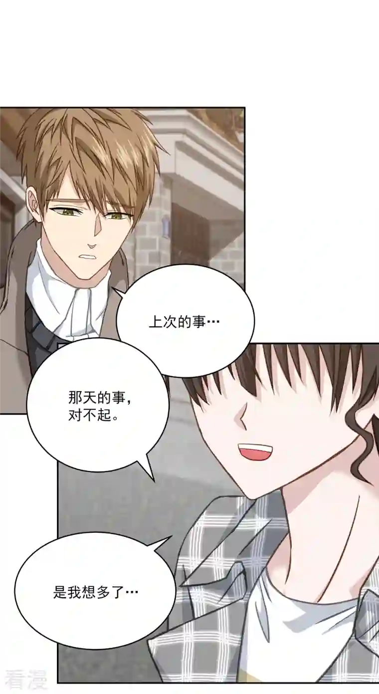 四分之一的秘密第35话 振作