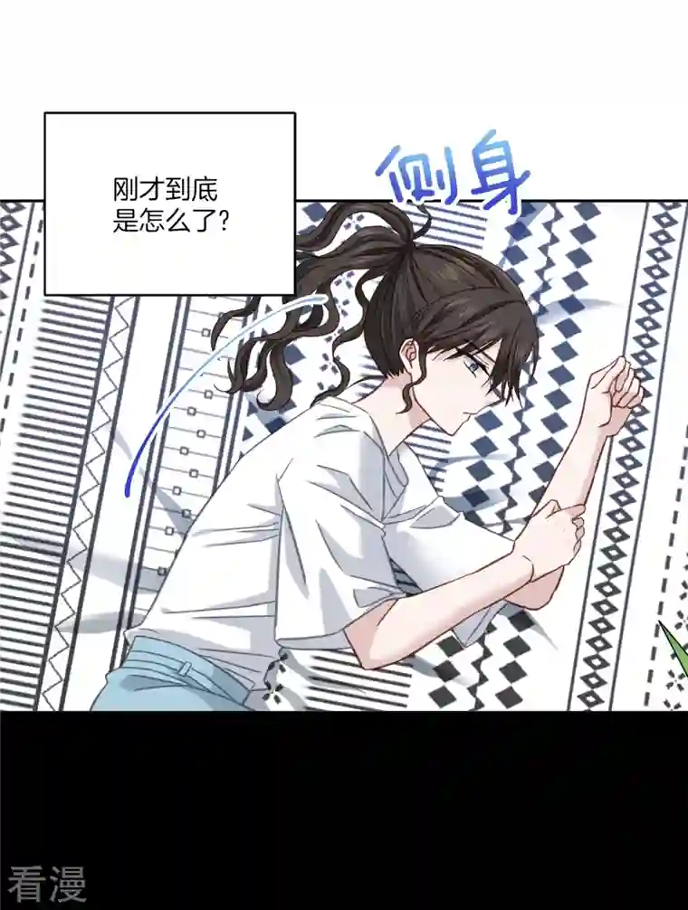 四分之一的秘密第35话 振作