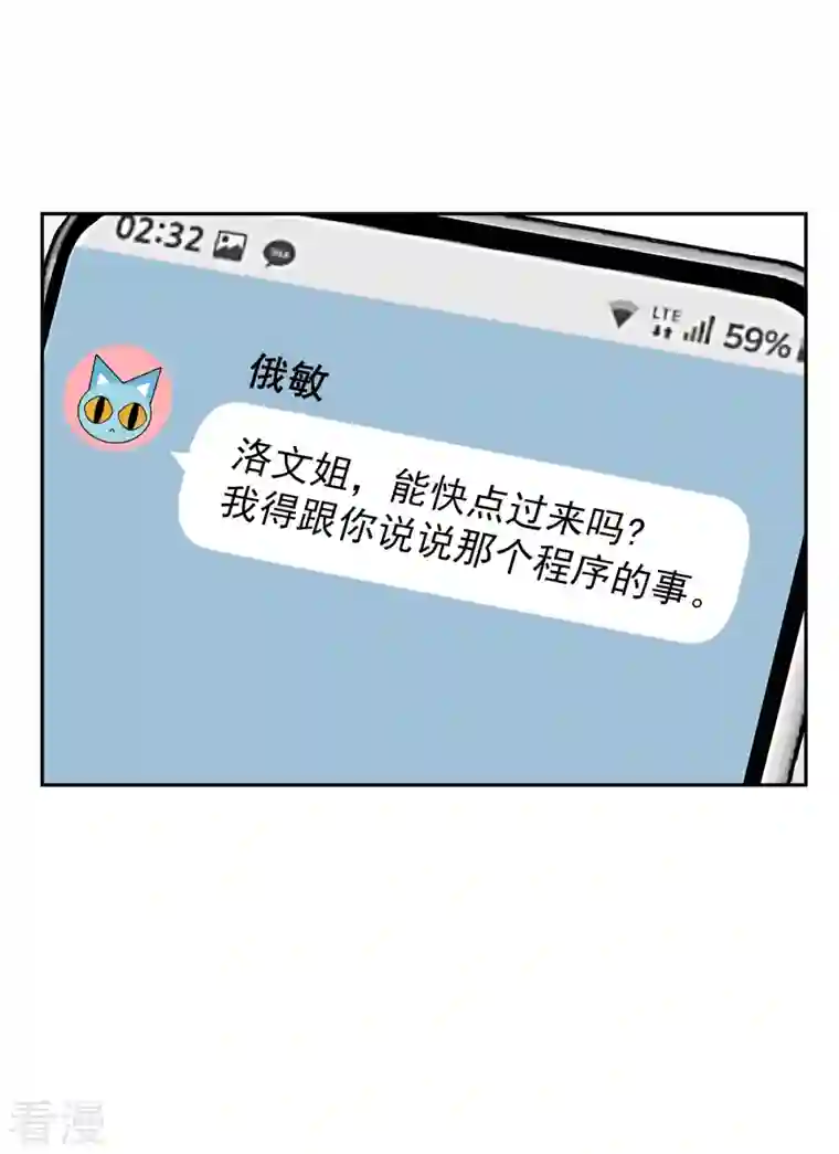 四分之一的秘密第35话 振作