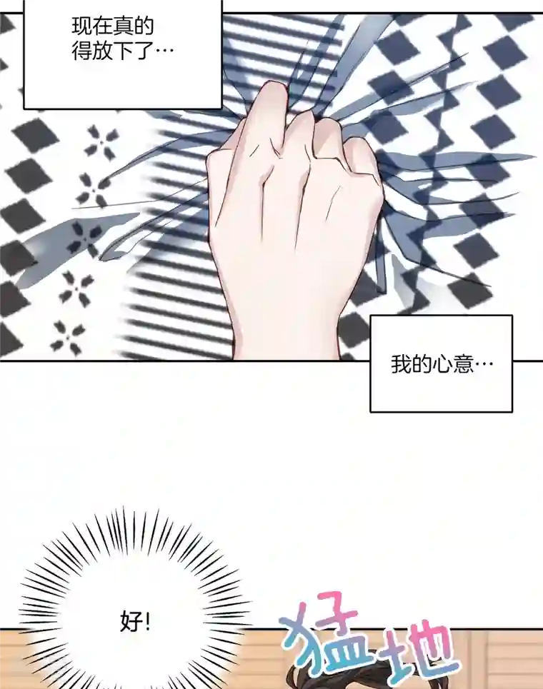 四分之一的秘密第35话 振作