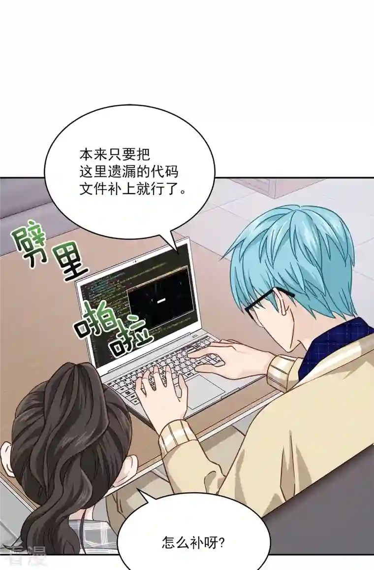 四分之一的秘密第36话 迷宫