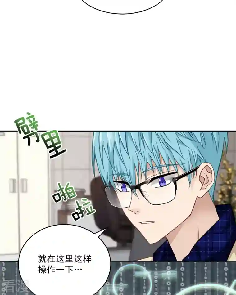 四分之一的秘密第36话 迷宫