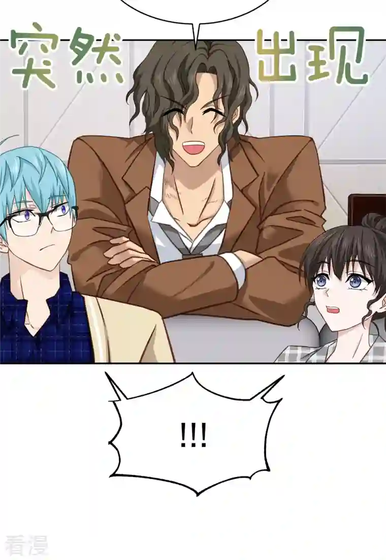 四分之一的秘密第36话 迷宫