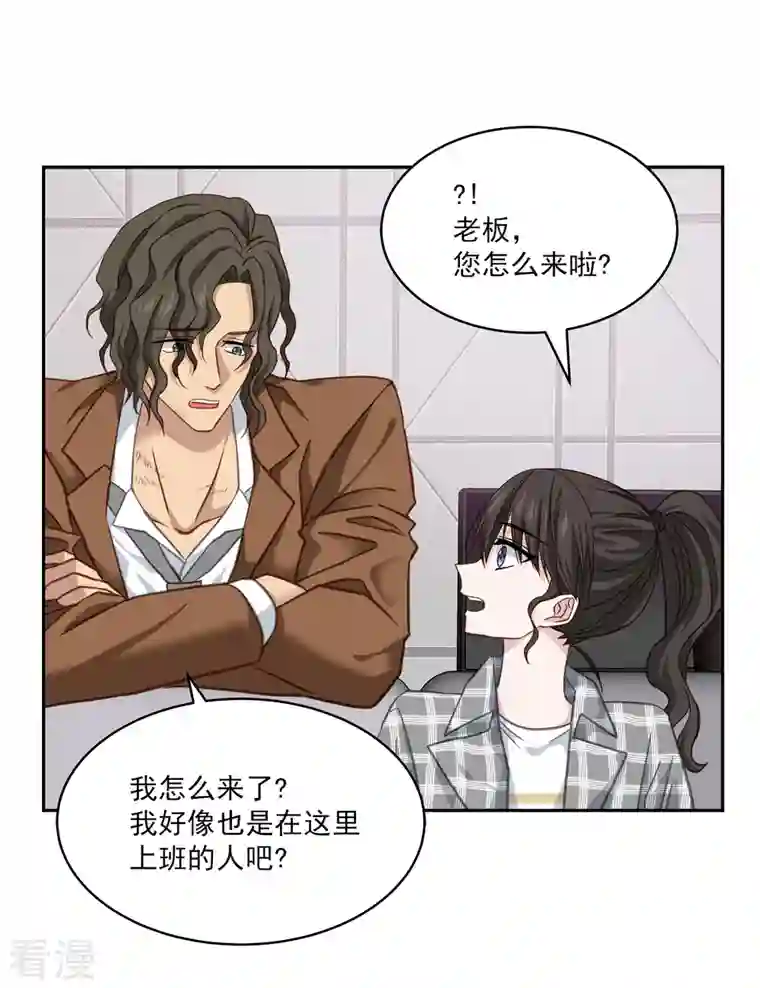 四分之一的秘密第36话 迷宫