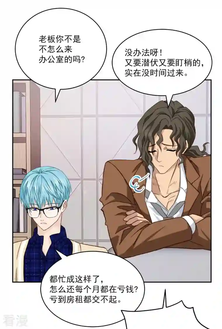 四分之一的秘密第36话 迷宫