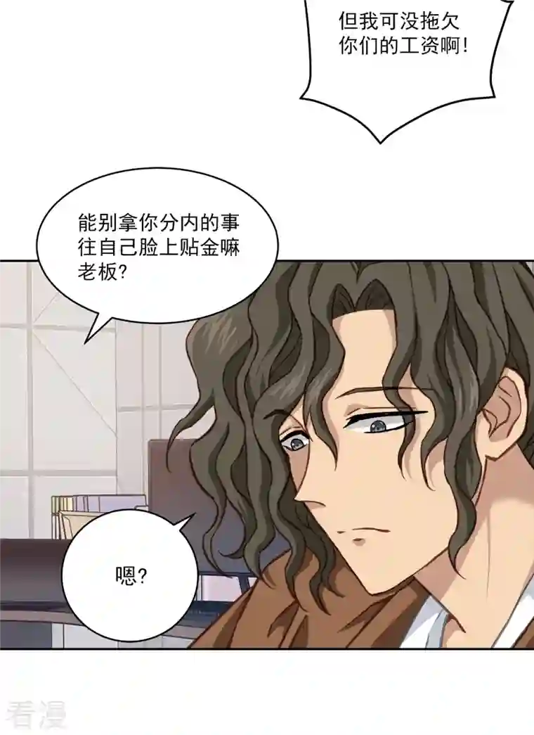 四分之一的秘密第36话 迷宫