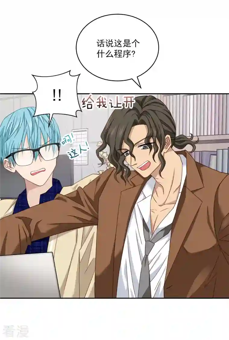 四分之一的秘密第36话 迷宫