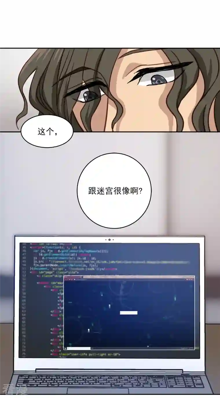 四分之一的秘密第36话 迷宫