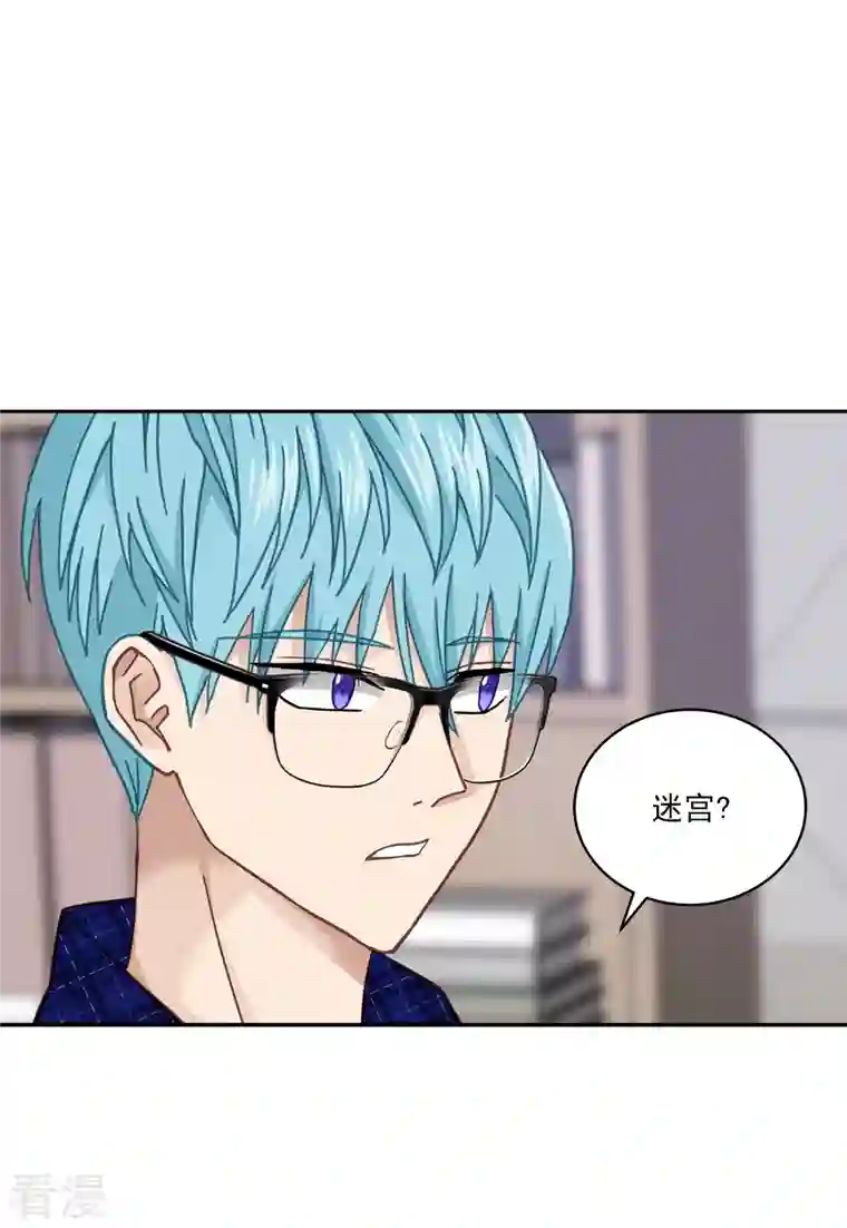 四分之一的秘密第36话 迷宫