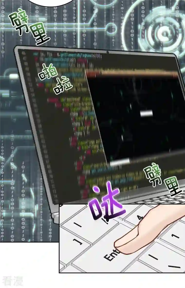 四分之一的秘密第36话 迷宫