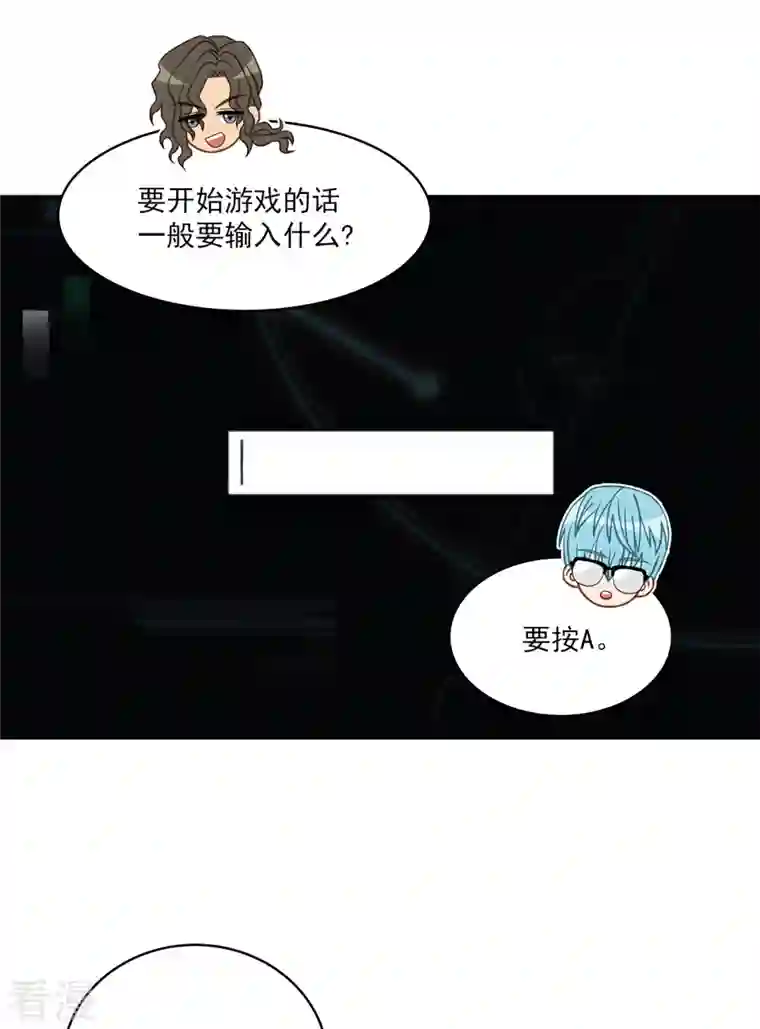 四分之一的秘密第36话 迷宫