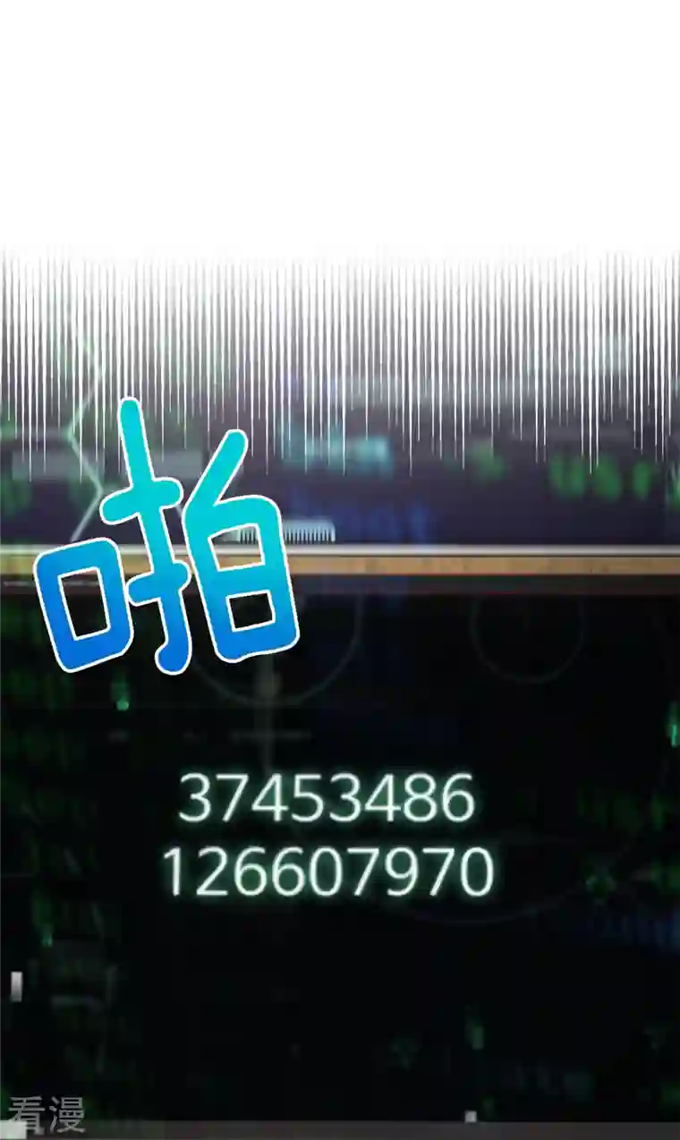 四分之一的秘密第36话 迷宫