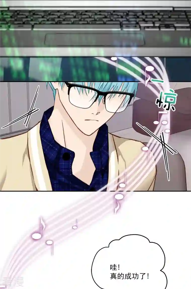 四分之一的秘密第36话 迷宫