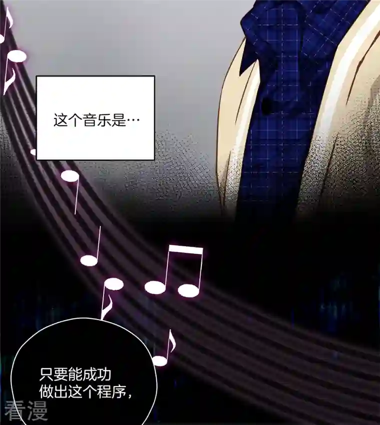 四分之一的秘密第36话 迷宫