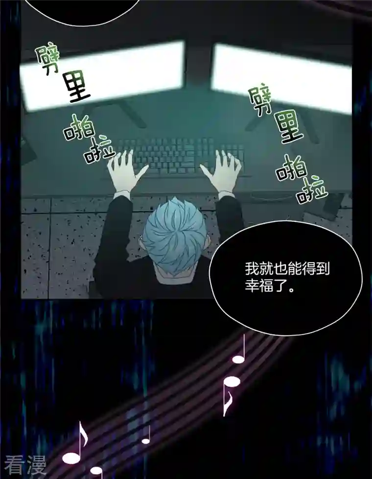 四分之一的秘密第36话 迷宫