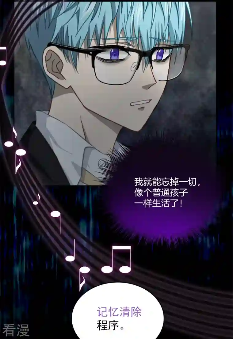 四分之一的秘密第36话 迷宫