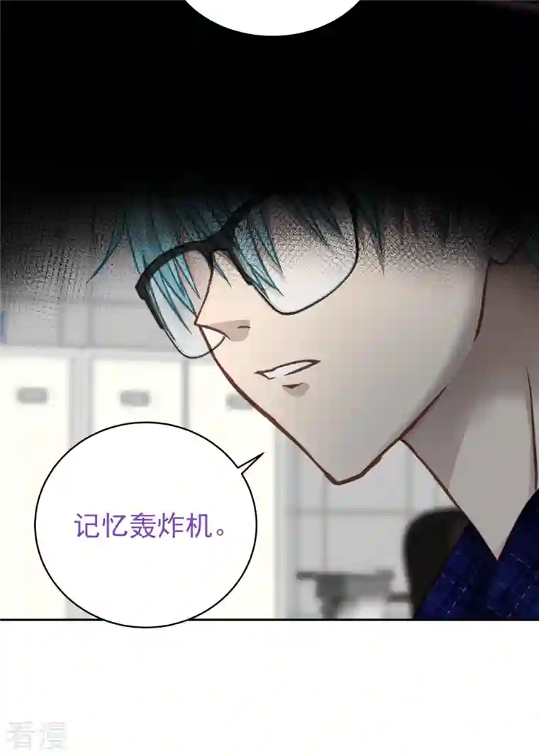 四分之一的秘密第36话 迷宫