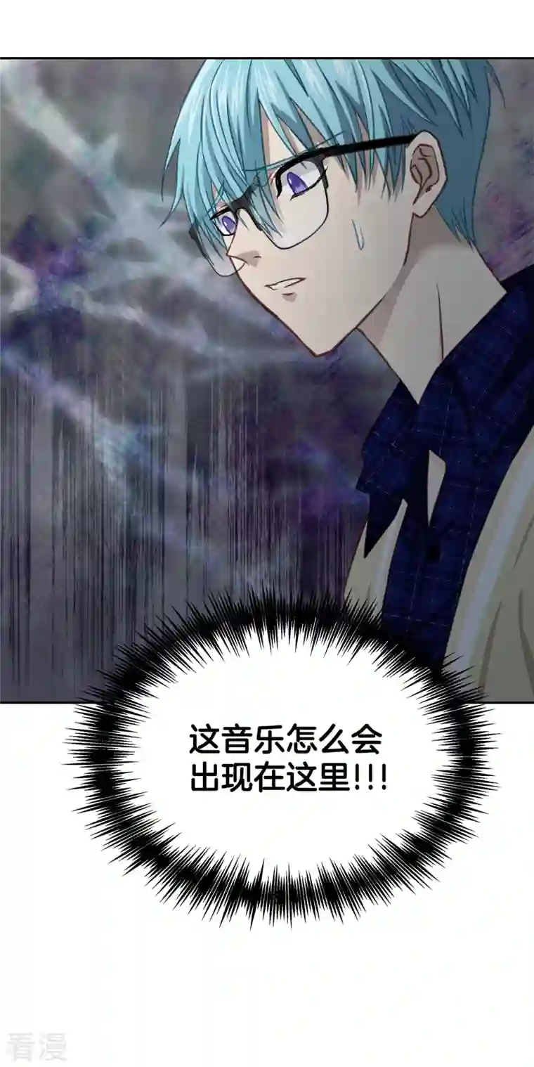 四分之一的秘密第36话 迷宫