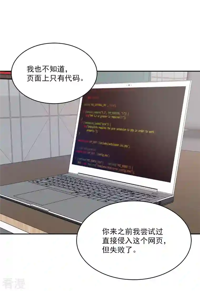 四分之一的秘密第36话 迷宫