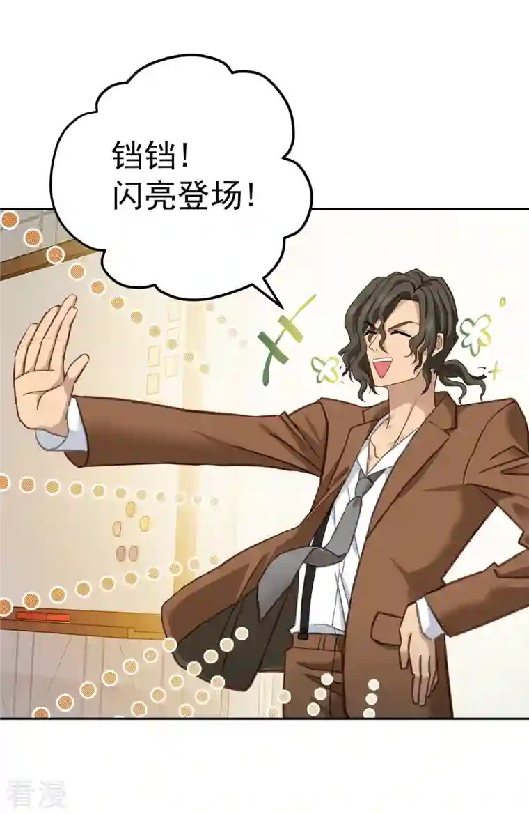 四分之一的秘密第36话 迷宫