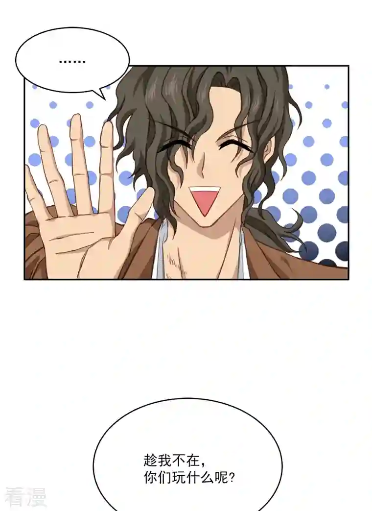 四分之一的秘密第36话 迷宫