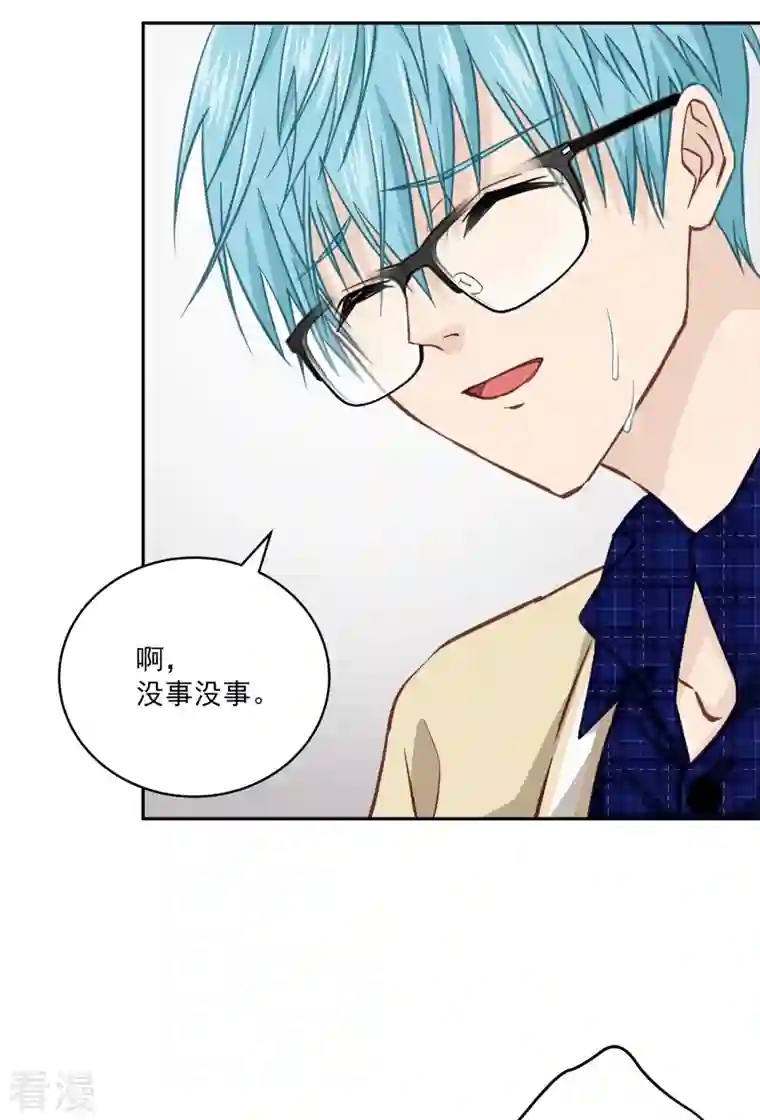 四分之一的秘密第37话 称呼