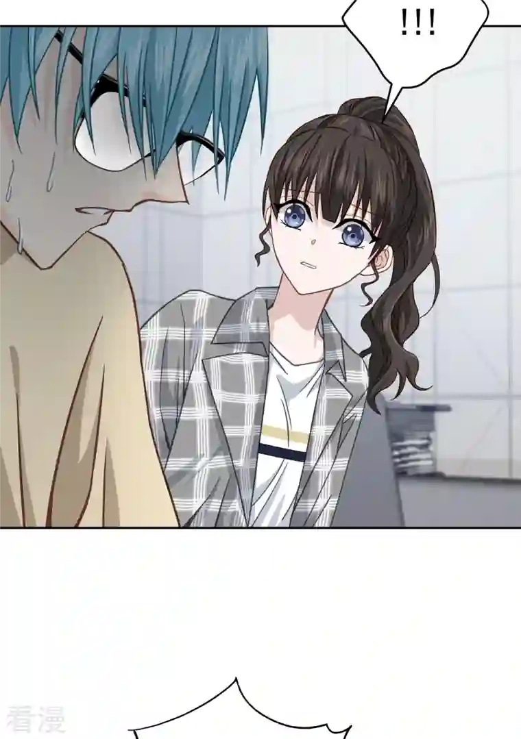 四分之一的秘密第37话 称呼