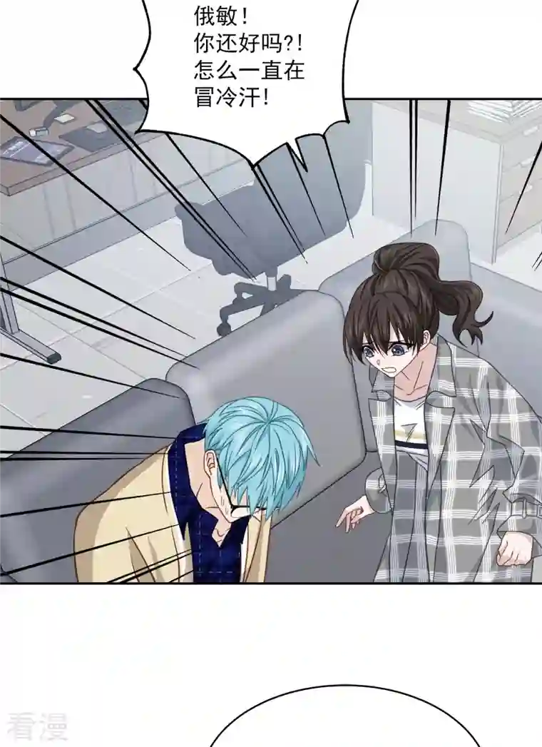 四分之一的秘密第37话 称呼