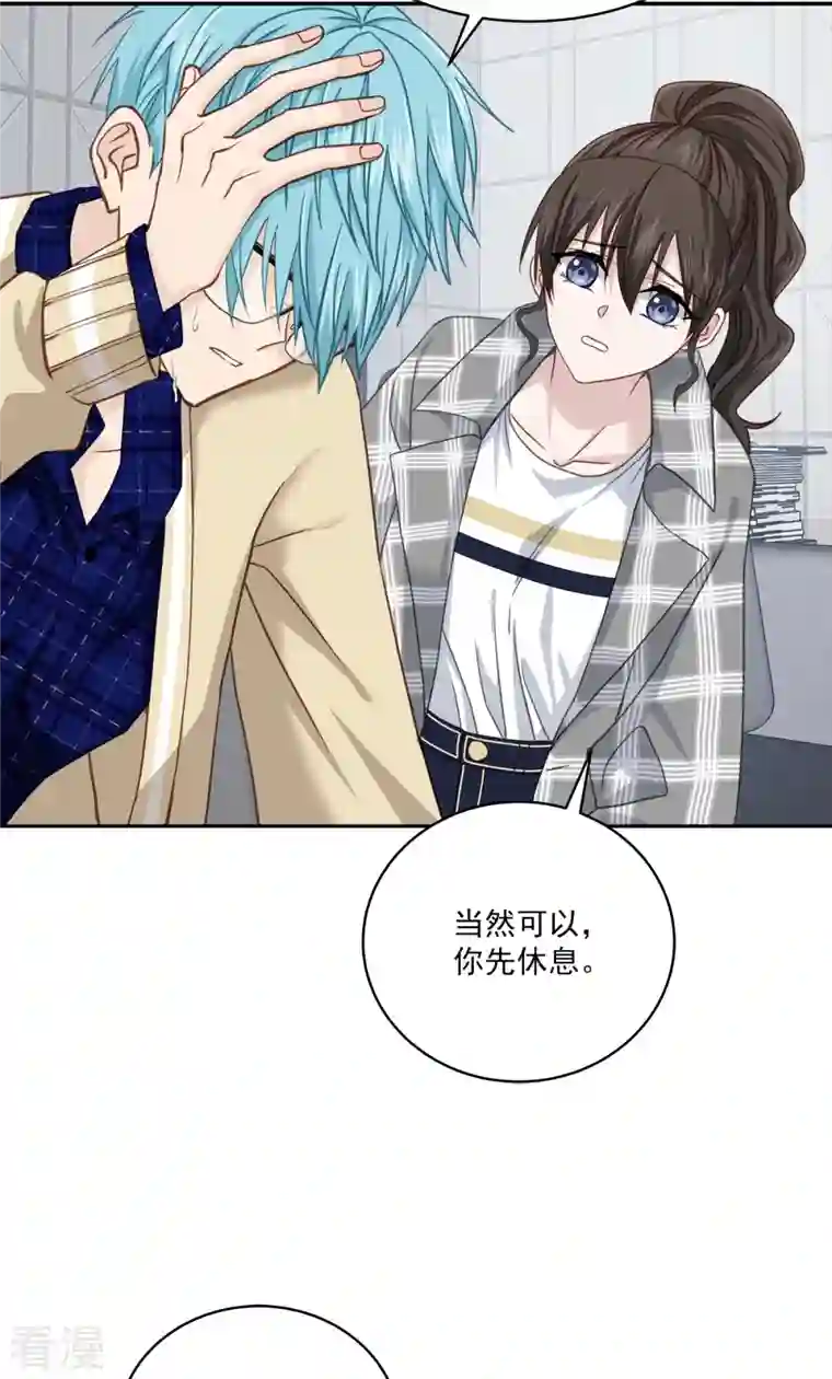 四分之一的秘密第37话 称呼